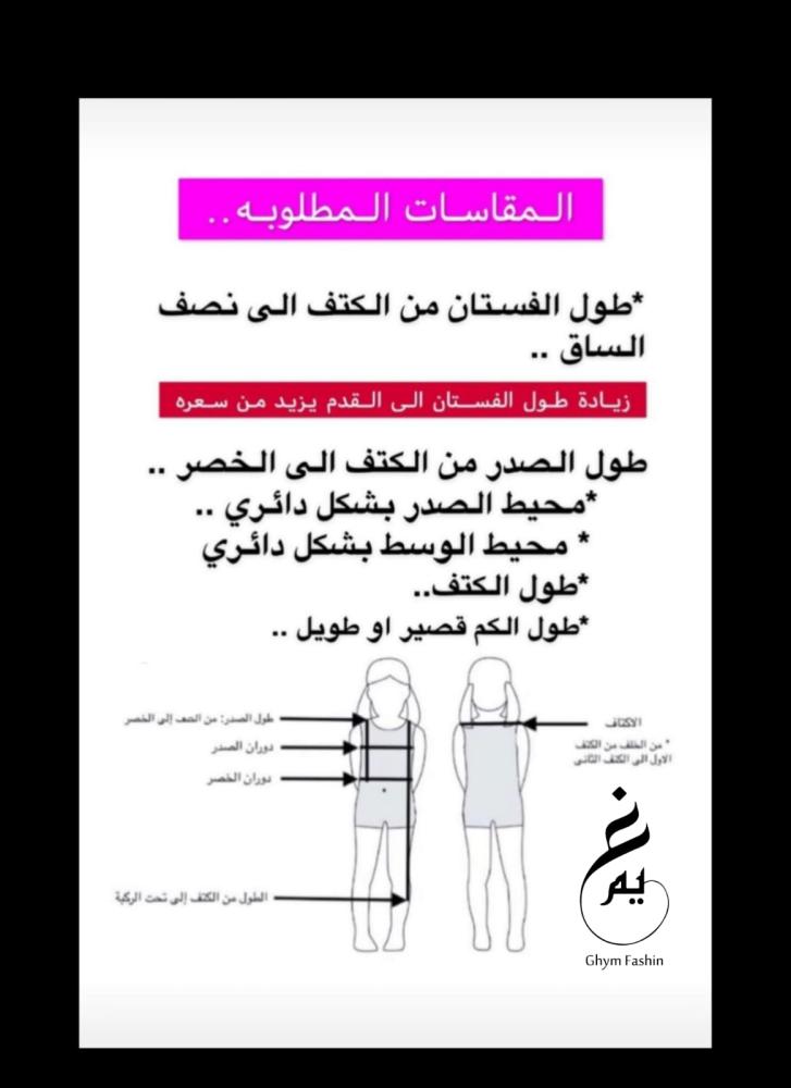 فساتين الشتاء - 080