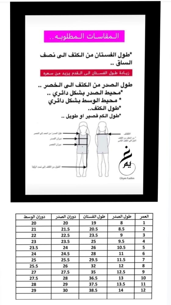 فساتين العيد -151