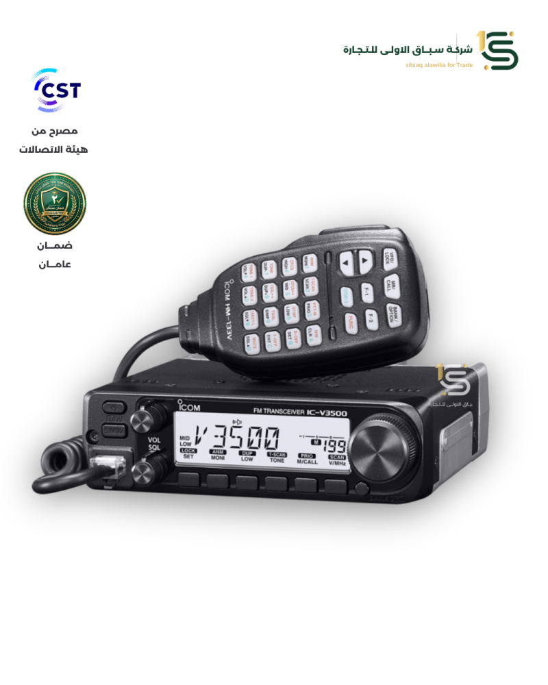 جهاز ايكوم لاسلكي - اتصال واضح وأداء موثوق