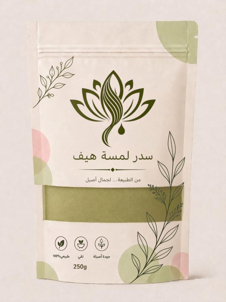 سدر لمسة هيف 250g
