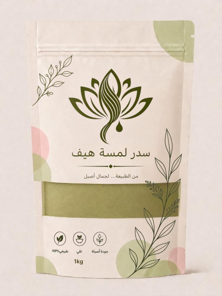 سدر لمسة هيف 1kg
