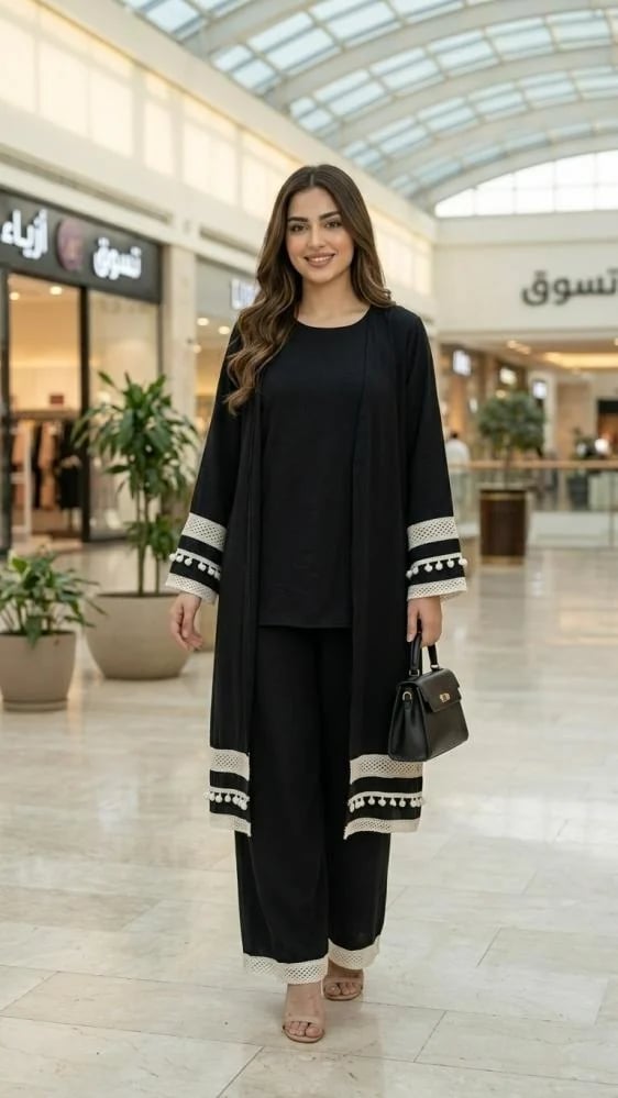 طقم إشراقة الأناقة