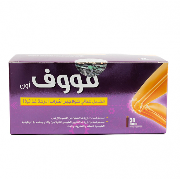 مكمل غذائي كولاجين شراب ( درجة غذائية ) من مووف أون _30 قارورة. Move