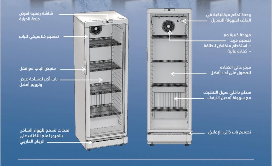 ثلاجة عرض جنرال سوبريم بباب زجاجي واحد سوداء 240 لتر GS230XB