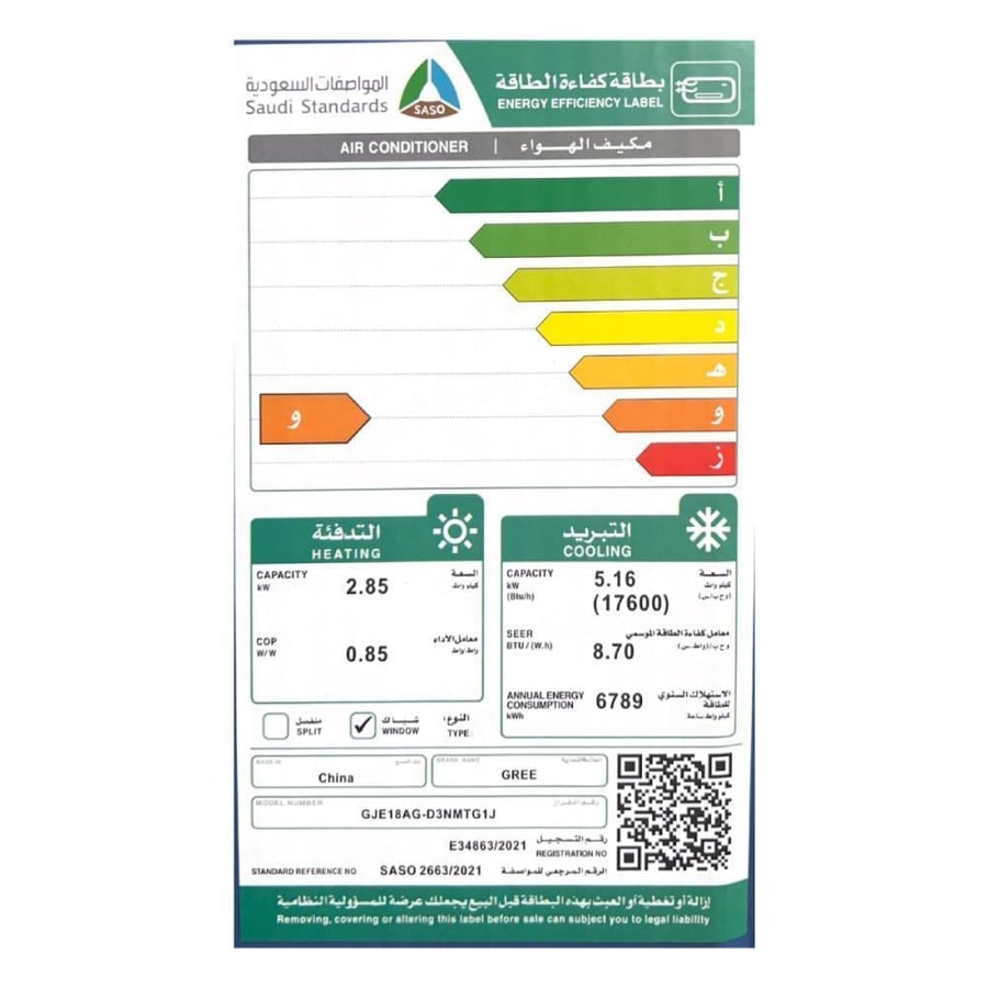 Window air conditioner Gree, 17600 units, 1.5 ton, hot/cold - Model GJE18AG-D3NMTG1J