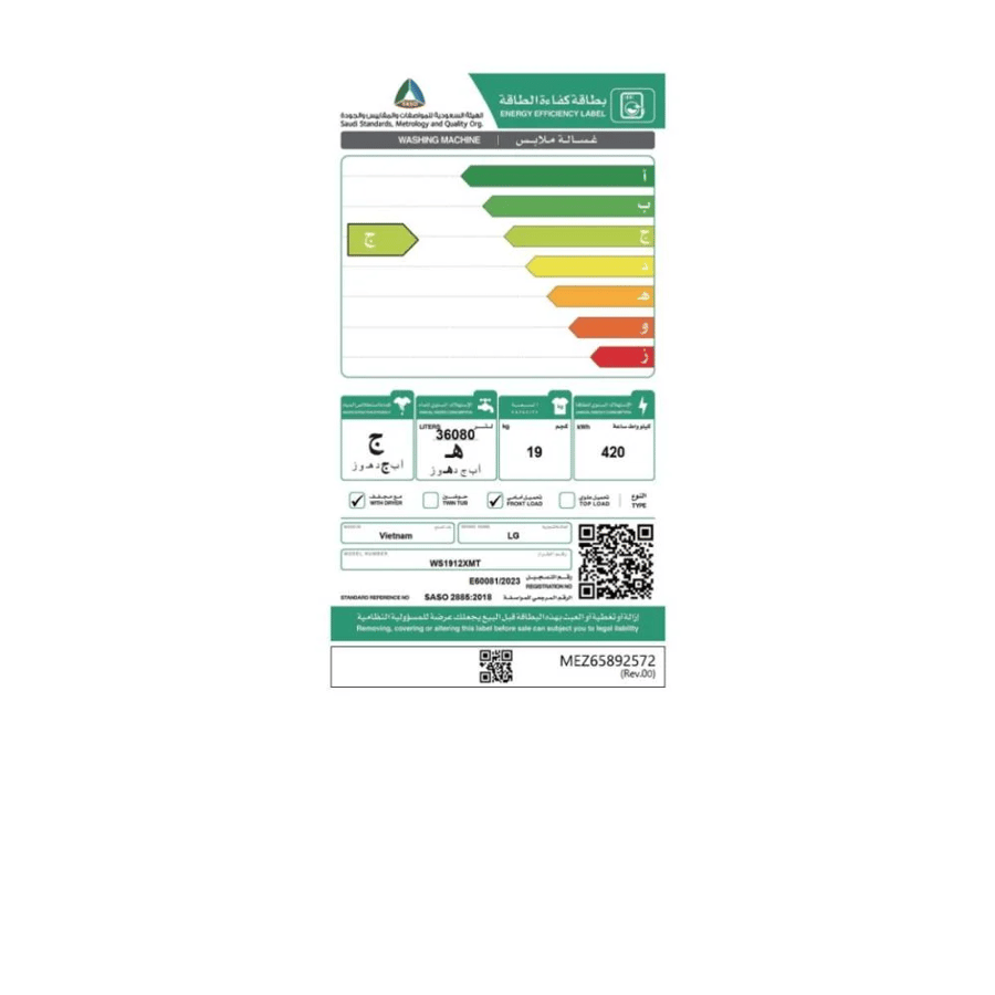 LG washing machine, front, 19 kg, dryer 12 kg - model WS1912XMT