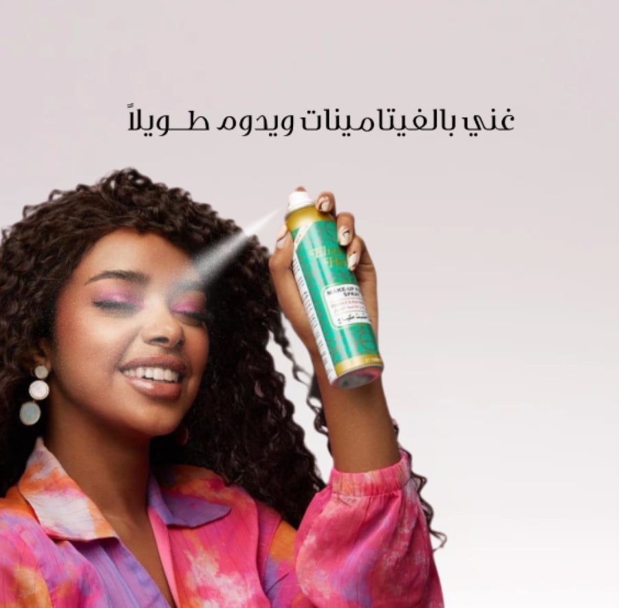 مثبت مكياج اليزابيث هيلين من محمود سعيد