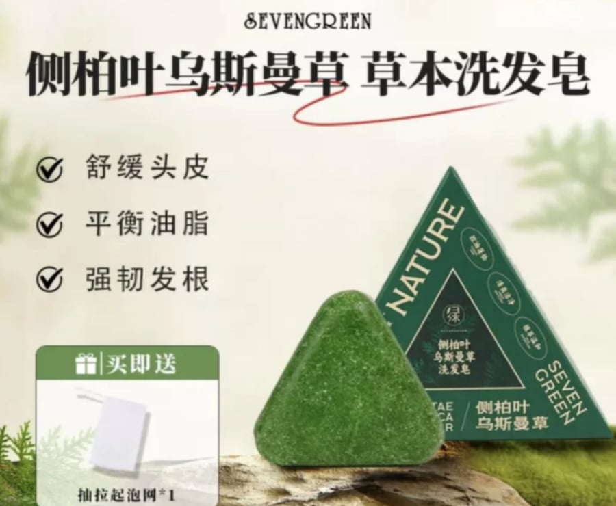 Atunat Seven Green Herbs Hair Soap - صابون أعشاب أتونات السبعة الخضراء للشعر