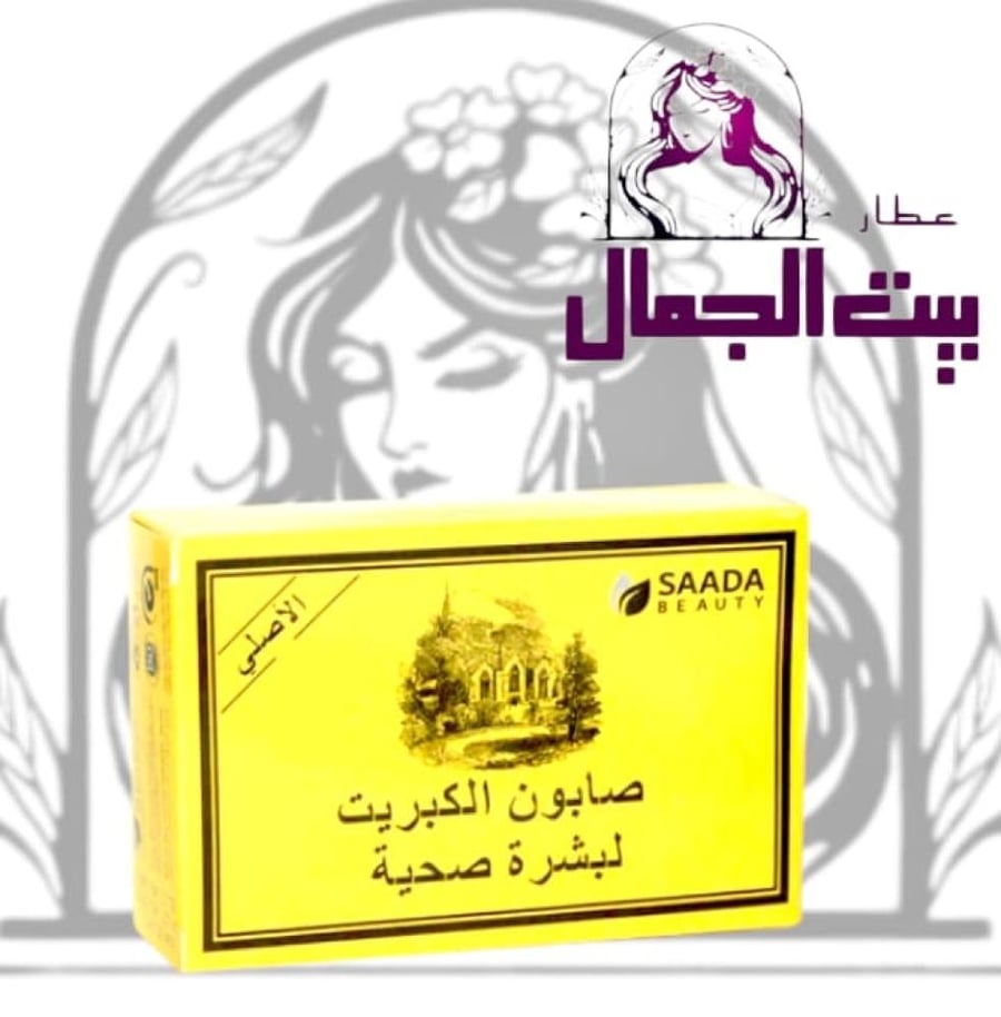 Sulfur soap for healthy skin from Sada