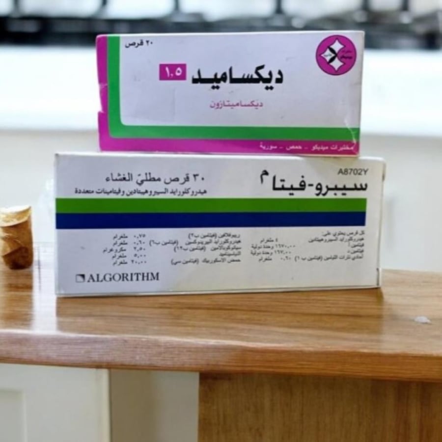 سبروفيتا البنانيه _ دكساميد