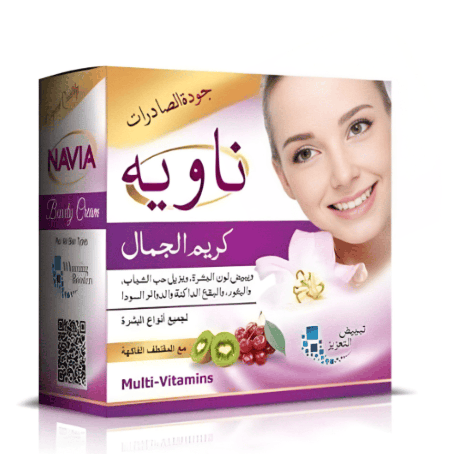 كريم ناوية الجمال تبيض البشرة ويزيل حب الشباب
