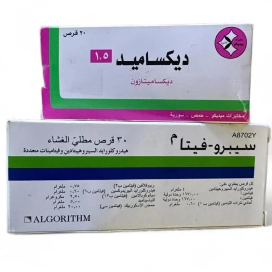 سبروفيتا البنانيه _ دكساميد