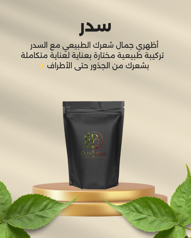 سدر