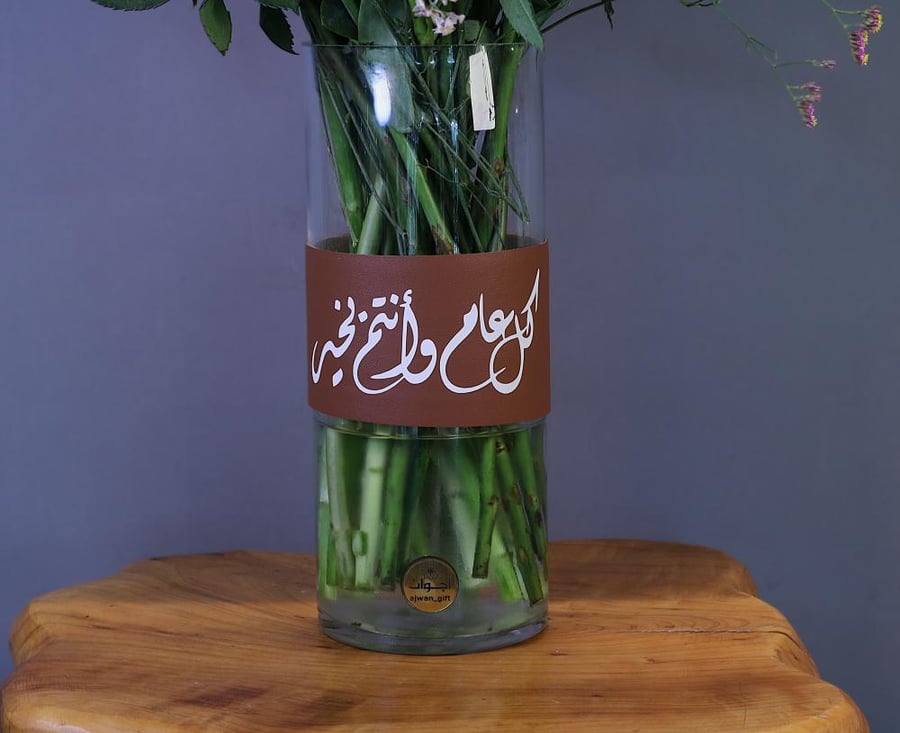 بهجة عيد