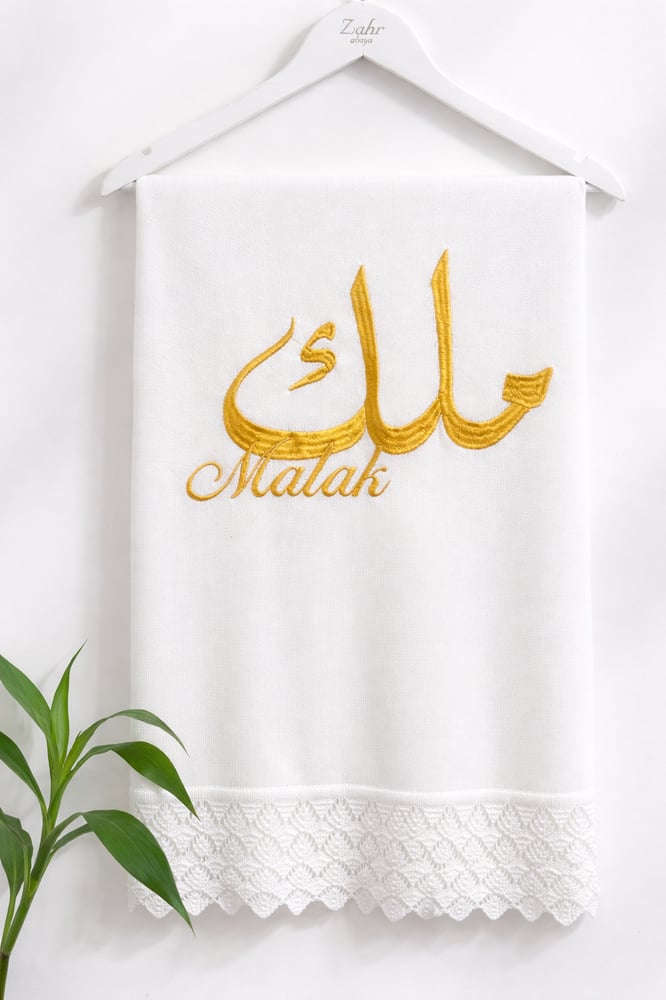 تطريز بطانية مواليد