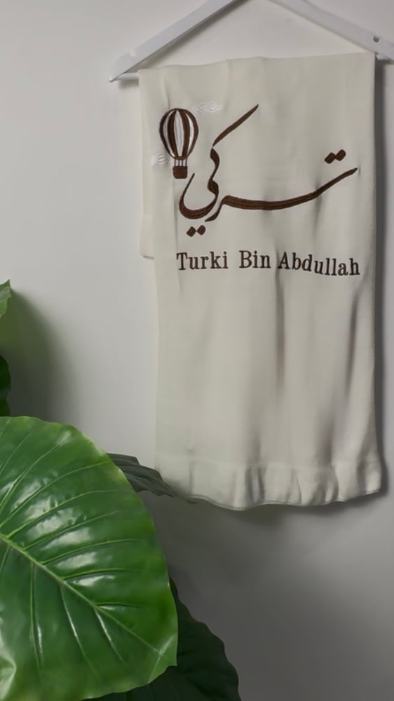 تطريز بطانية مواليد