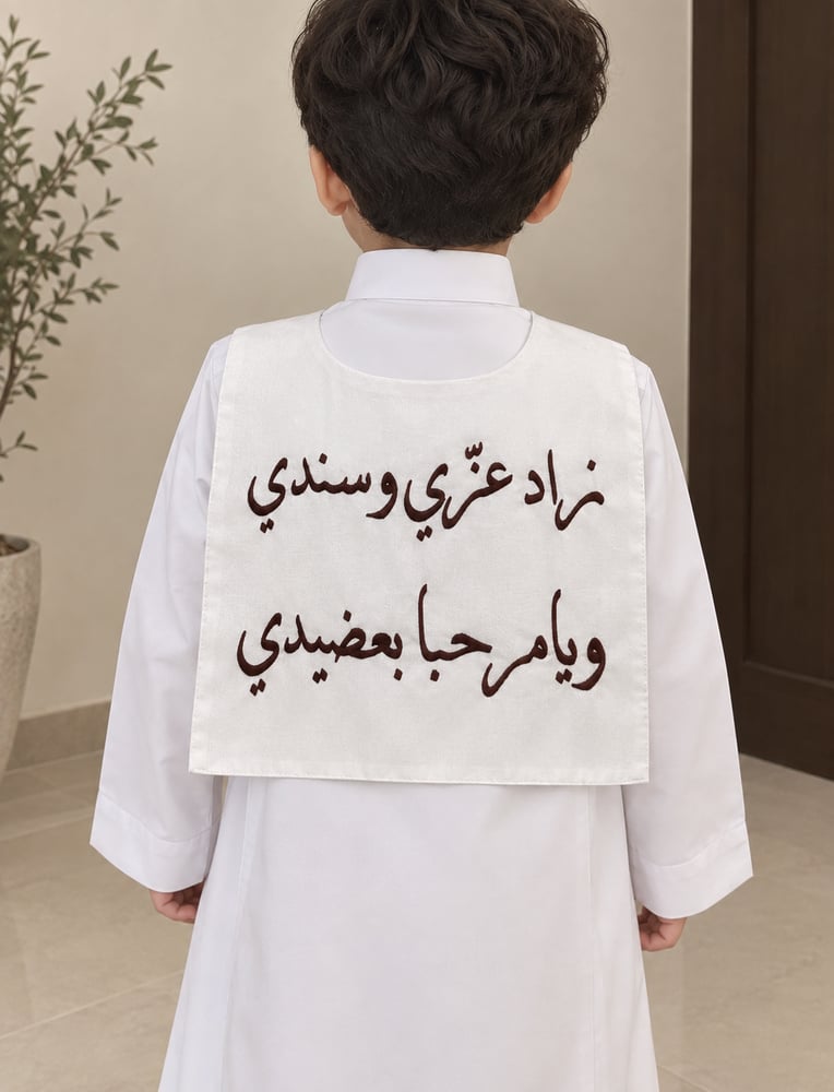 وشاح الظهر