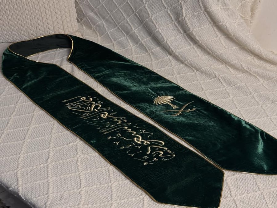 وشاح اليوم الوطني