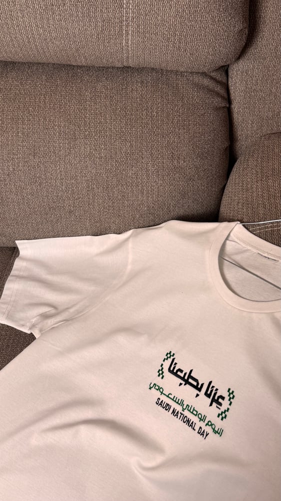 تيشيرت اليوم الوطني ابيض