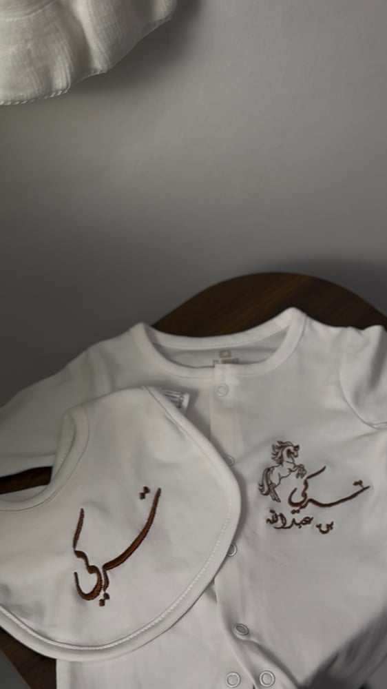 تطريز طقم مولود جاهز