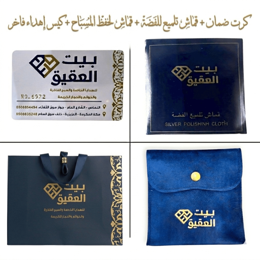 ُسبحة اللَّازَوَرْدِ الطَّبِيعِيِّ HM03