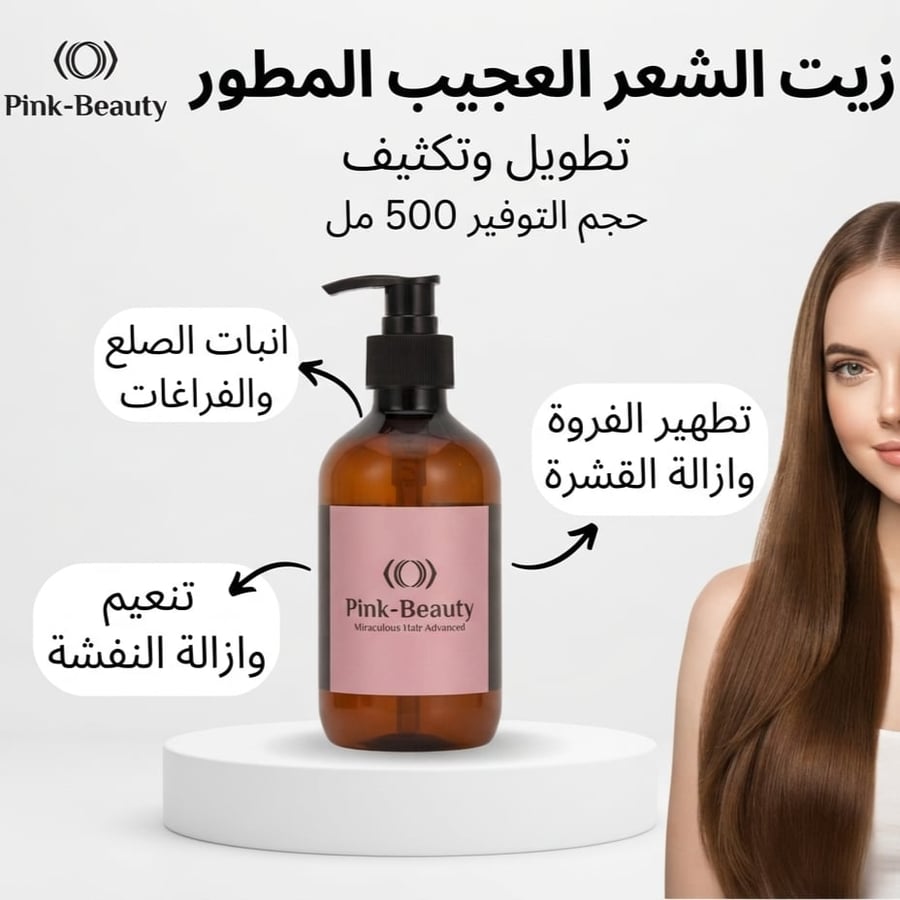 سيروم الشعر الهندي العجيب
