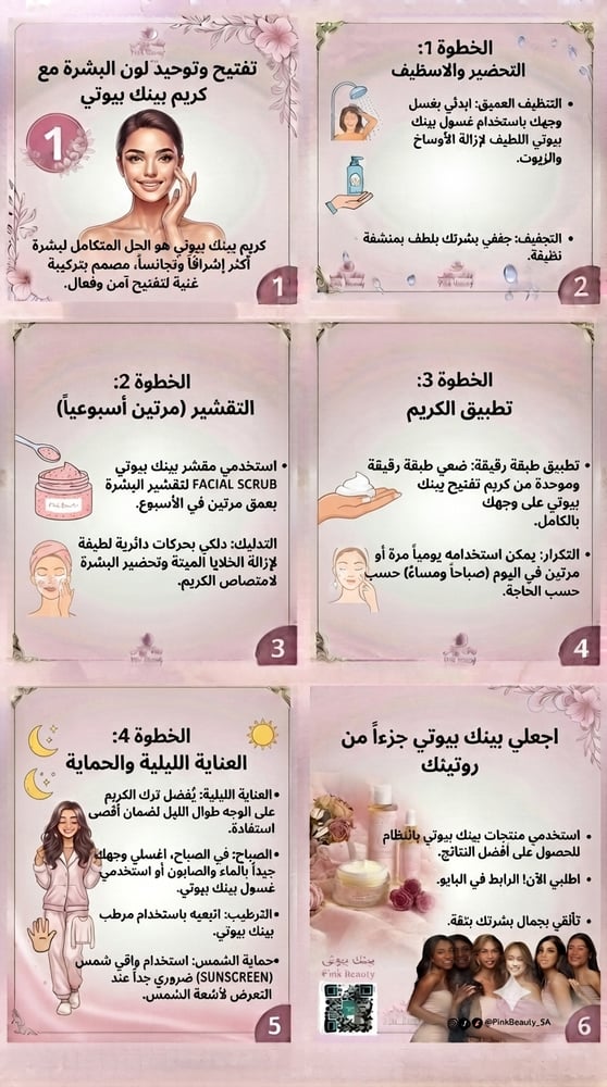 كريم بياض الثلج بالعكر الفاسي