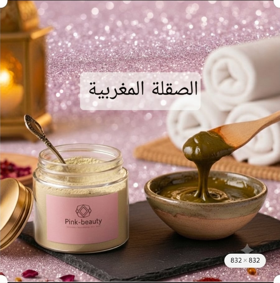 الصقلة المغربية الملكية للعروس