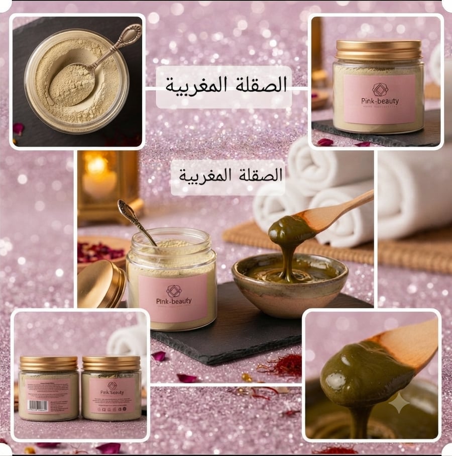 الصقلة المغربية الملكية للعروس