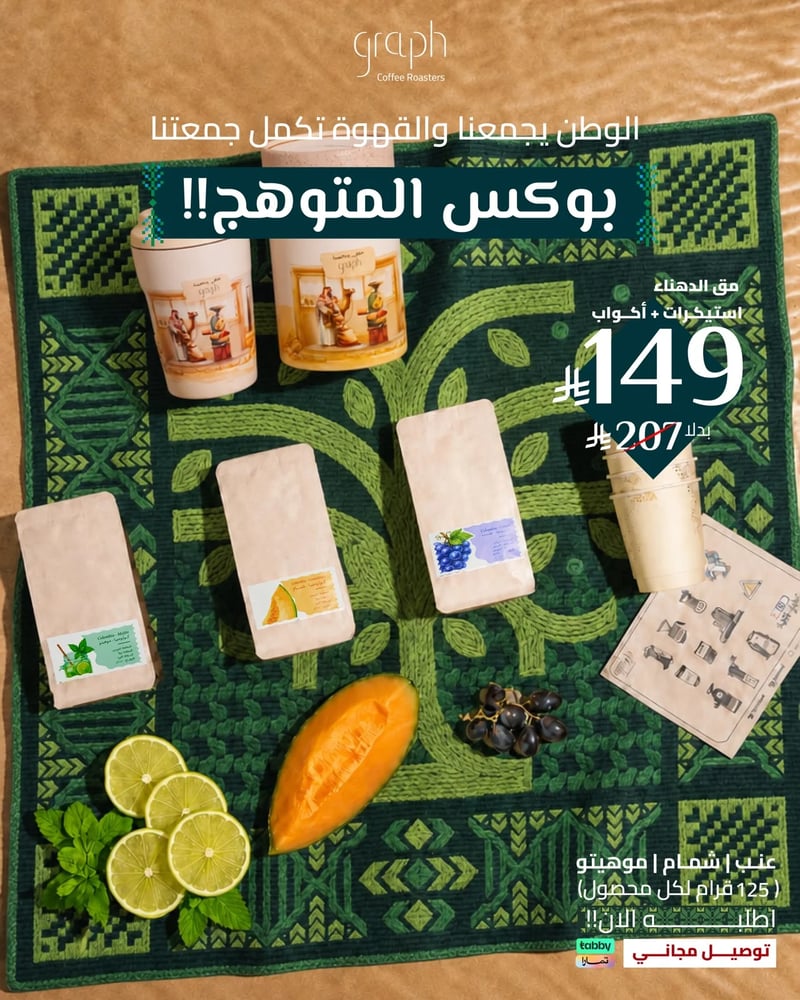 بوكس المتوهج
