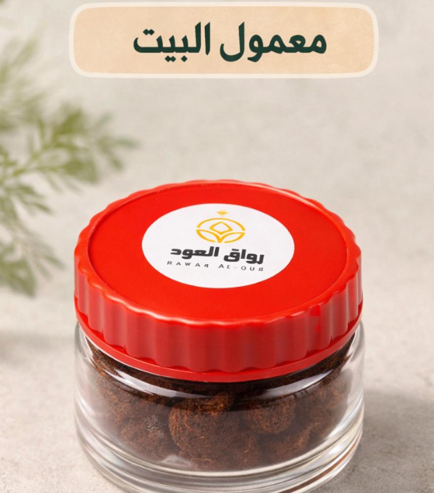 معمول البيت