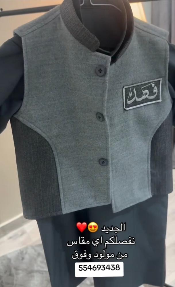 طقم شتوي ولادي