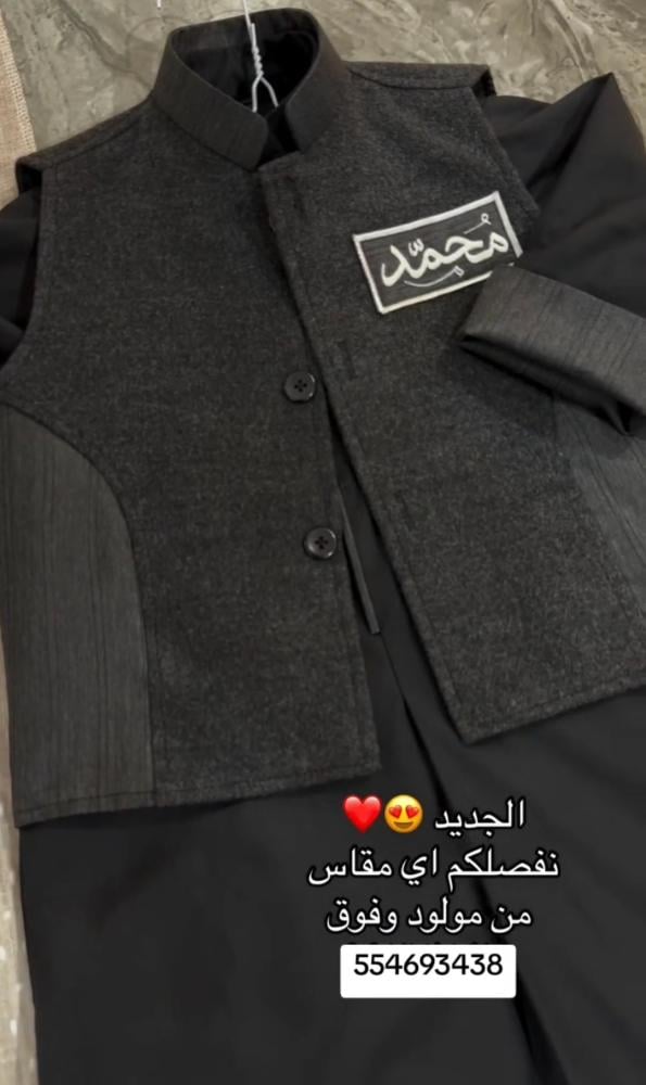 طقم شتوي ولادي