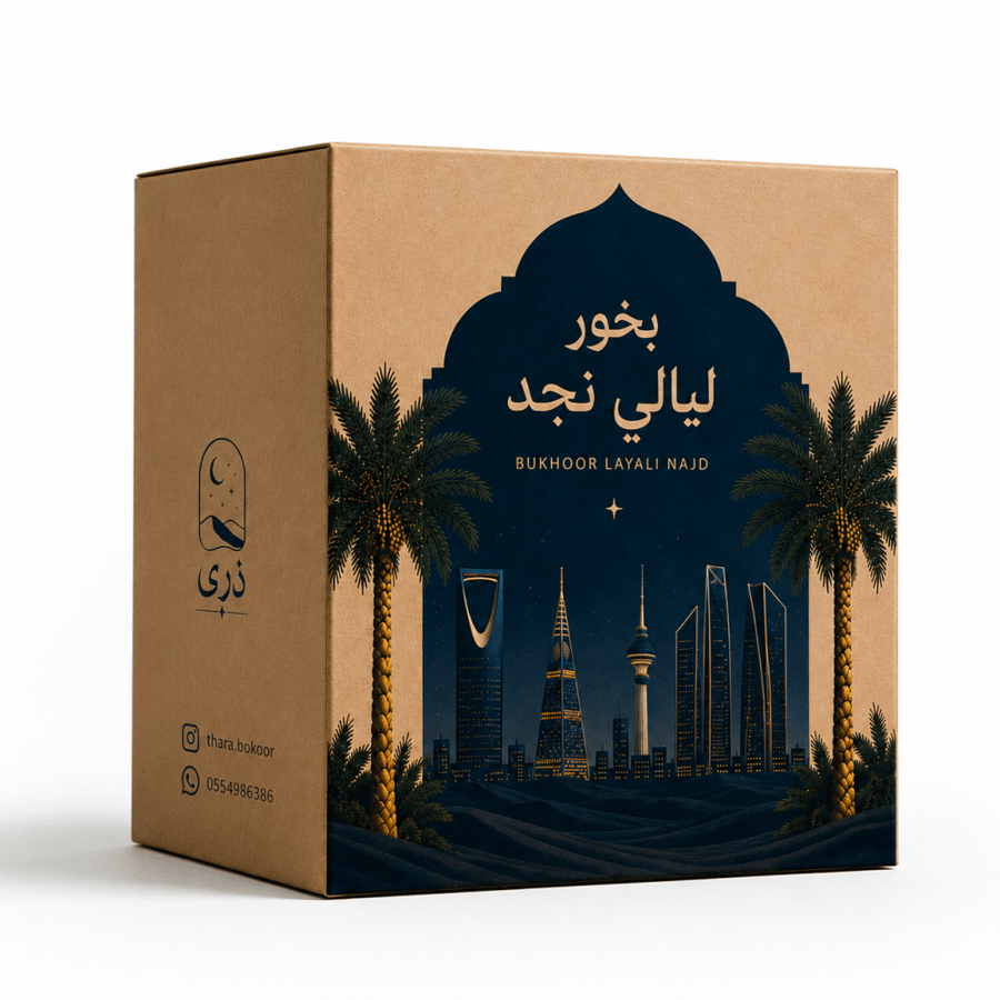 بخور ليالي نجد