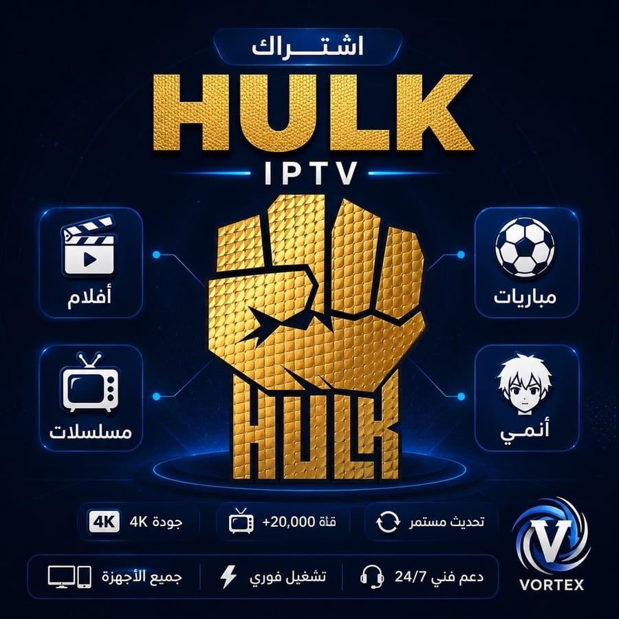 هولك سنه