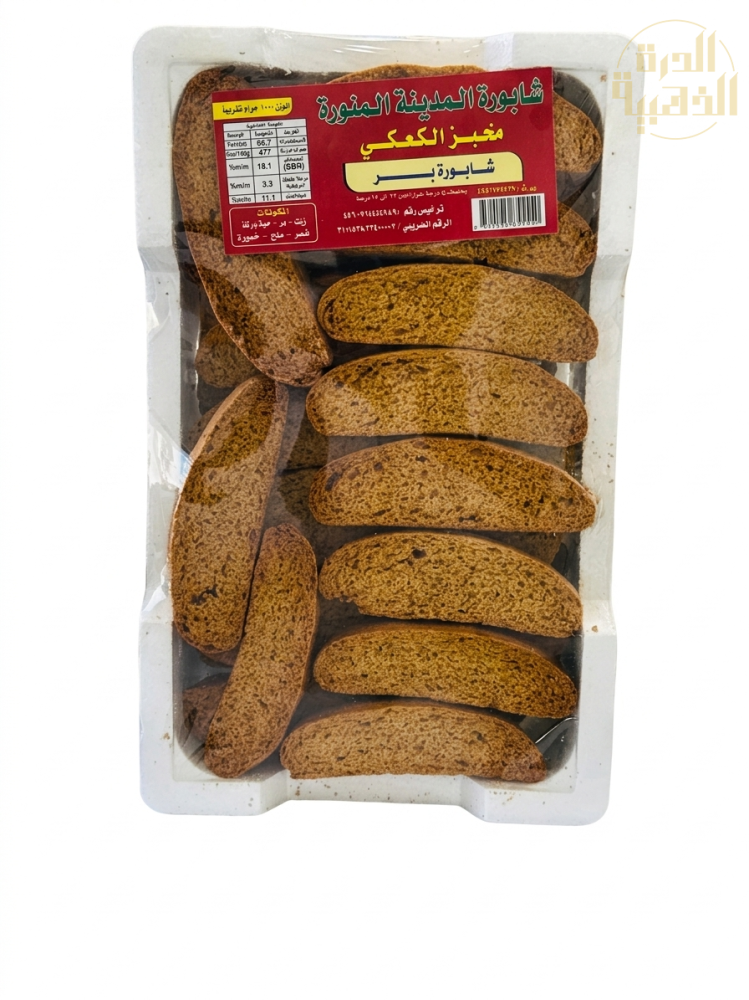 شابورة بر