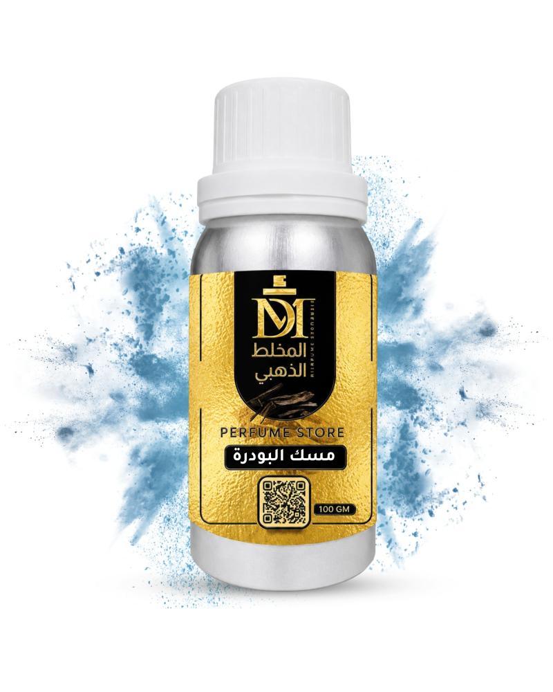 زيت عطري مسك البودرة
