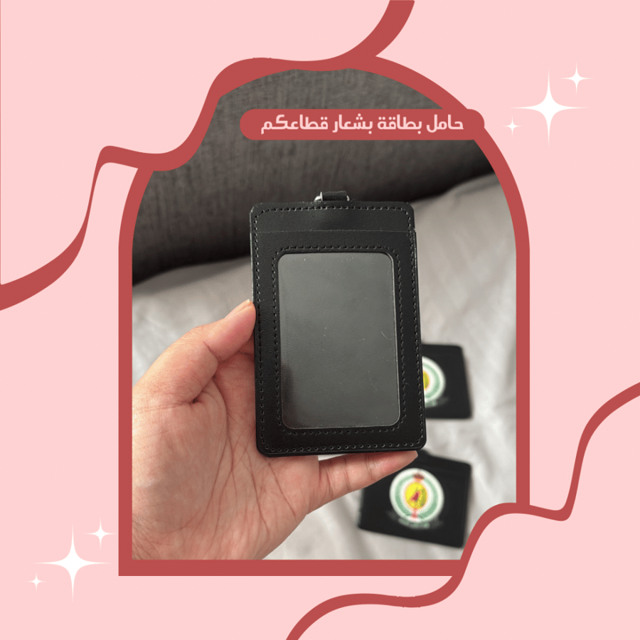 حامل بطاقة بشعار الخدمات الصحية بوزارة الدفاع  (جلد)