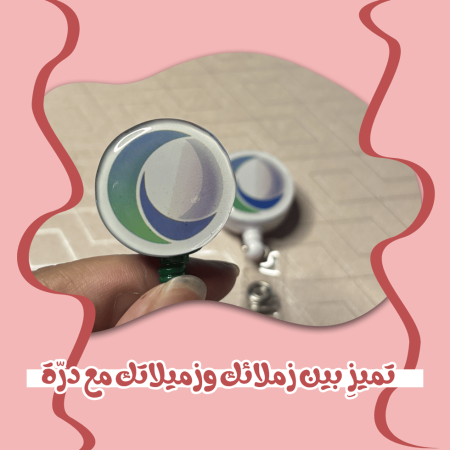 تعليقة حامل بطاقة بشعار شركة المياه الوطني - NWC(بلاستك)