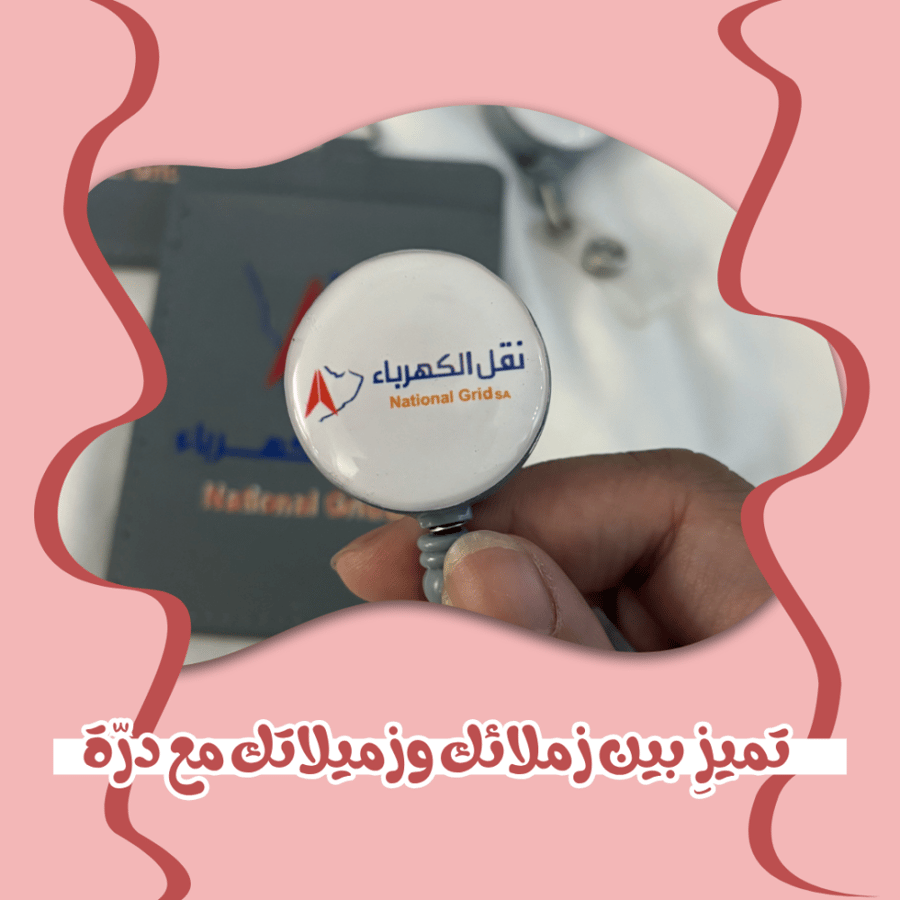 تعليقة حامل بطاقة بشعار نقل الكهرباء (بلاستك)