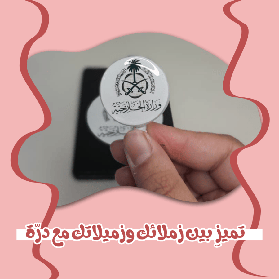 A card holder pendant with the Ministry of Foreign Affairs logo (plastic)