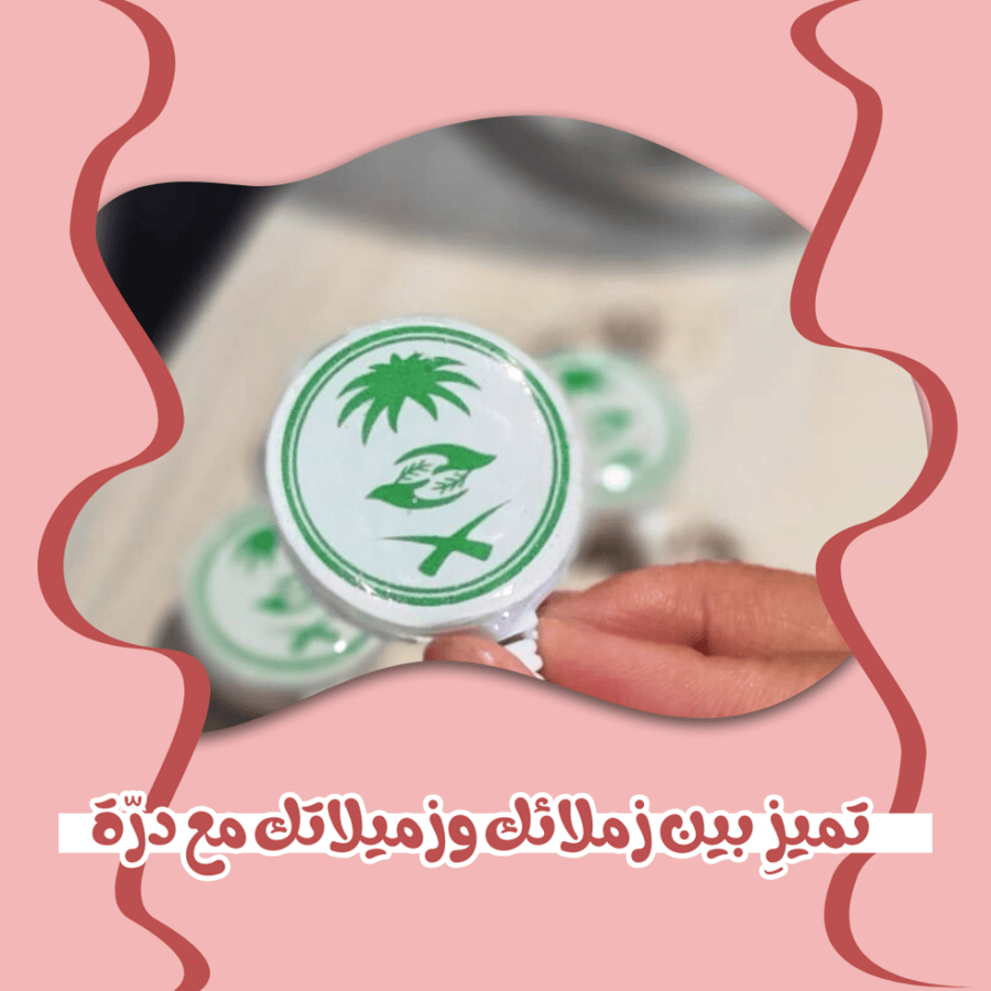 Card holder pendant with the logo of the National Center for Vegetation Development and Desertification Control (plastic)