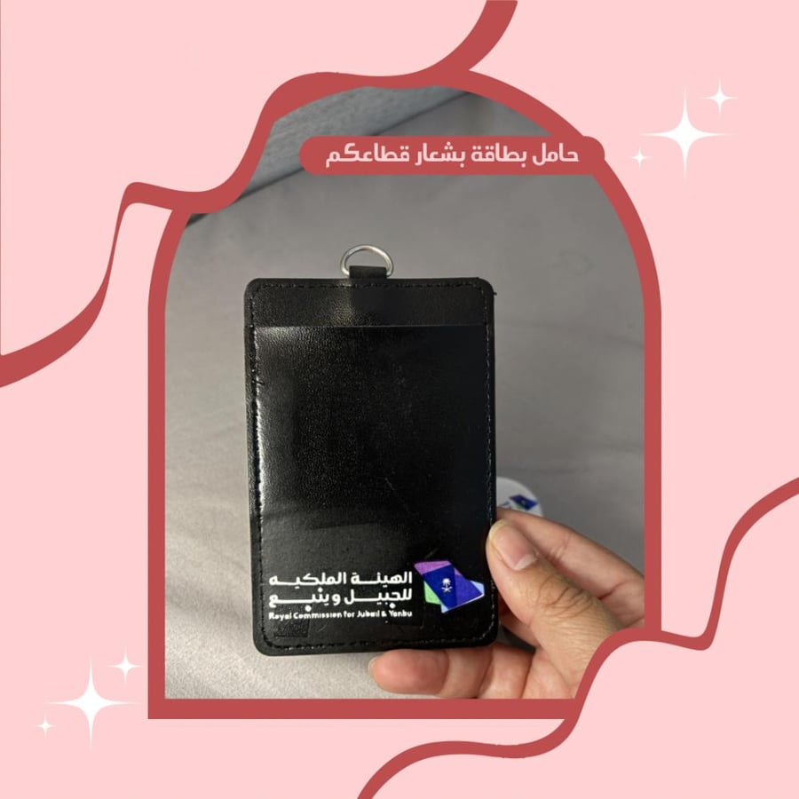 حامل بطاقة بشعار الهيئة الملكية للجبيل وينبع  (جلد)