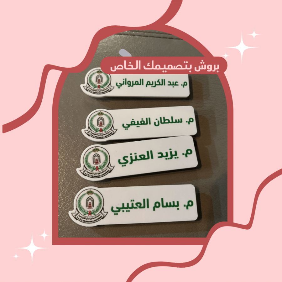 بروش بالاسم وشعار قطاعك  ( داي كت مستطيل )