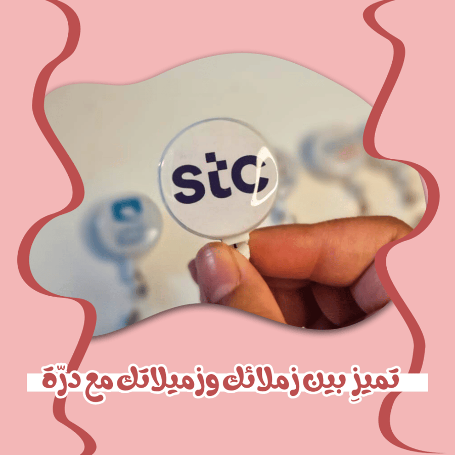 Card holder pendant with STC logo, white background (plastic)
