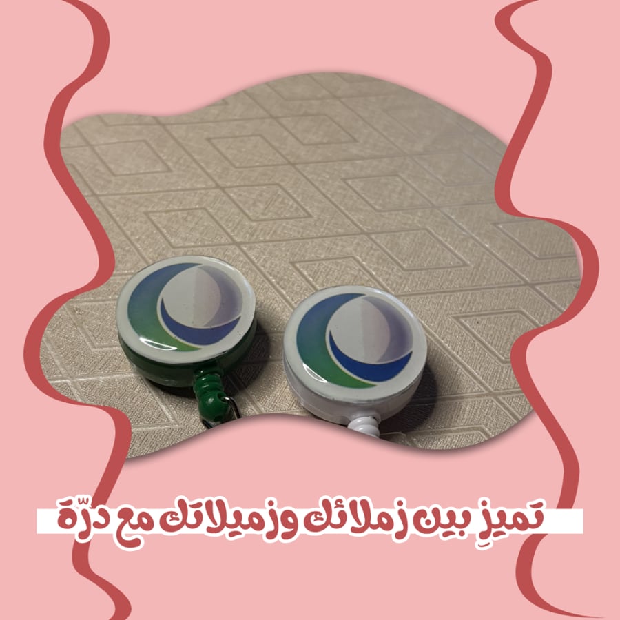 تعليقة حامل بطاقة بشعار شركة المياه الوطني - NWC(بلاستك)