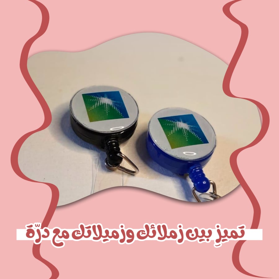 تعليقة حامل بطاقة بشعار ارامكو بدون كتابة (بلاستك)