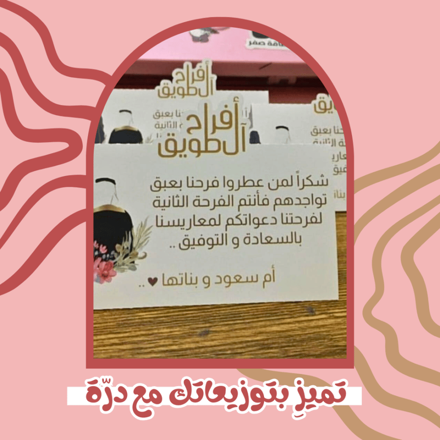 Table card (day card)