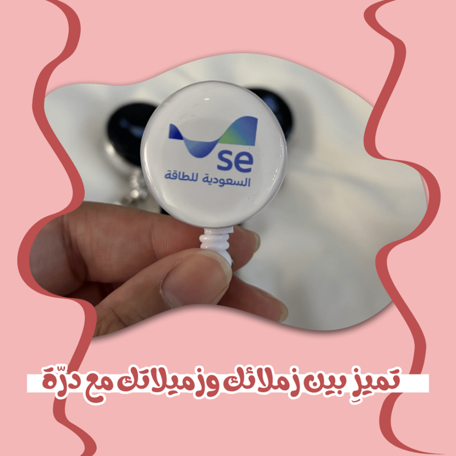 تعليقة حامل بطاقة بشعار السعودية للطاقة خلفية ابيض (بلاستك)