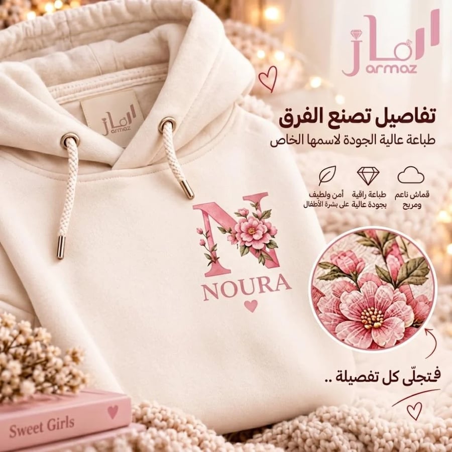 هودي الورد